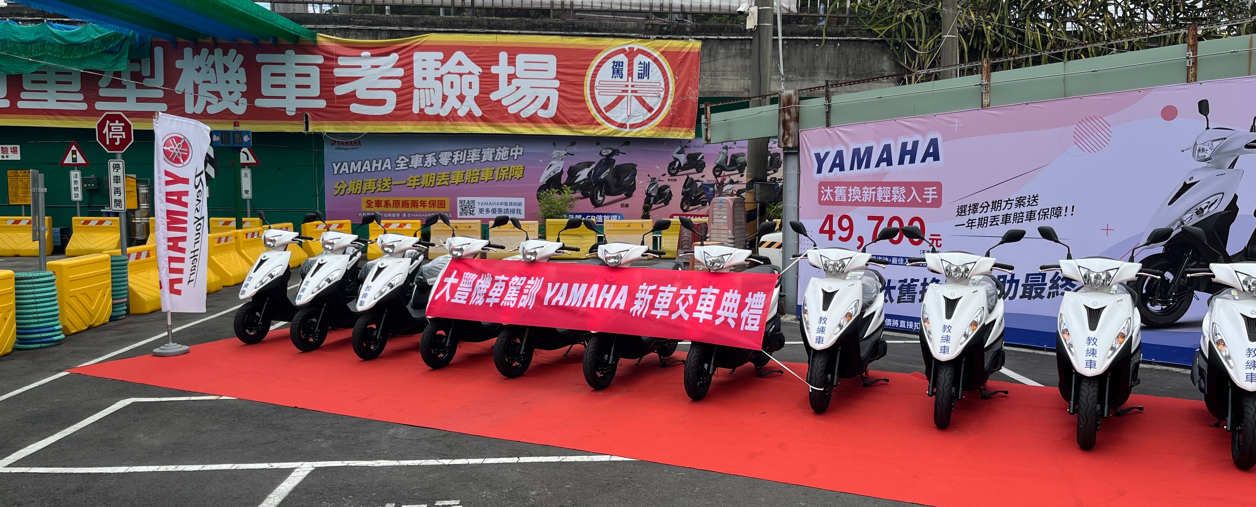 機車駕訓觀念逐漸普及，大豐駕訓班購入13台全新 Yamaha JOG125，打造更安全、更友善的學習環境